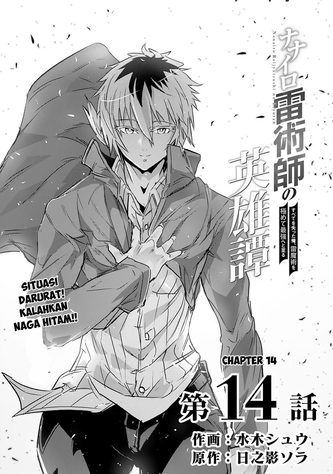Chapter 14 - halaman 3