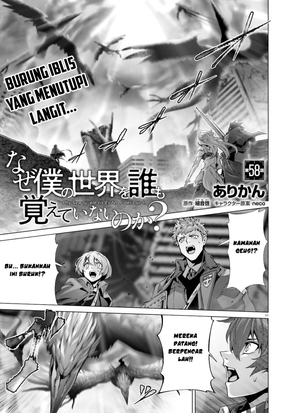 Chapter 58 - halaman 3