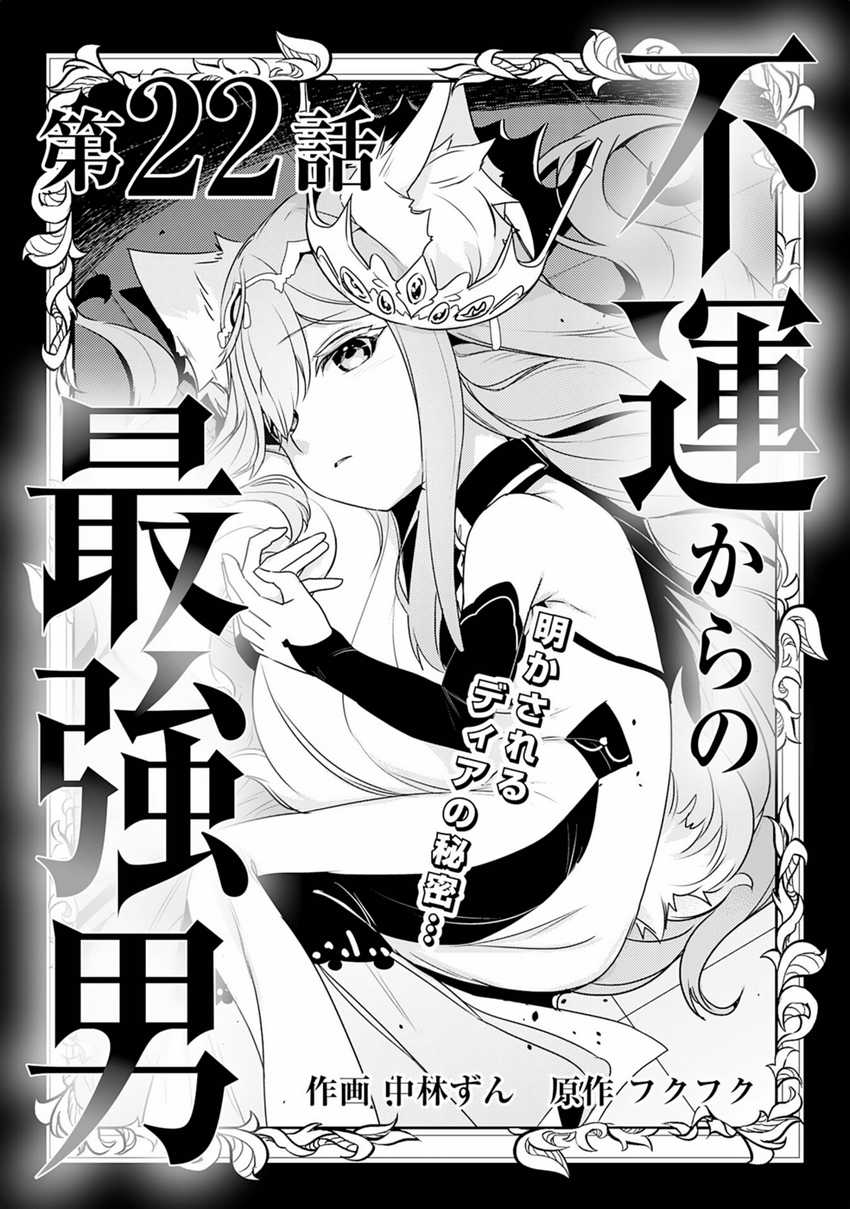 Chapter 22 - halaman 2