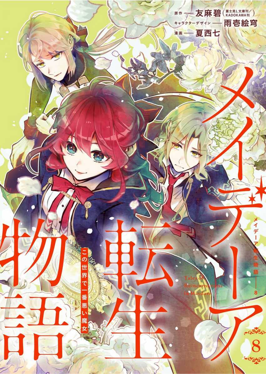 Chapter 40 - halaman 3
