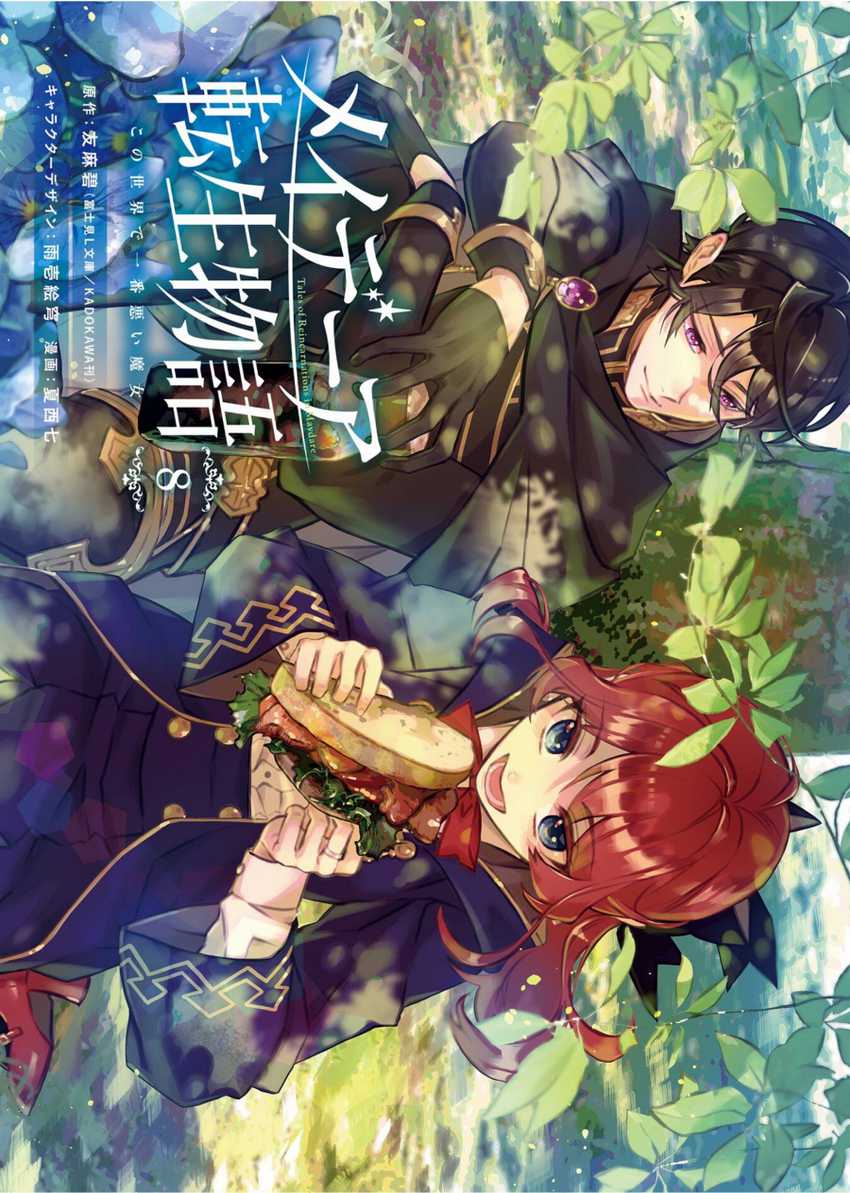 Chapter 40 - halaman 4