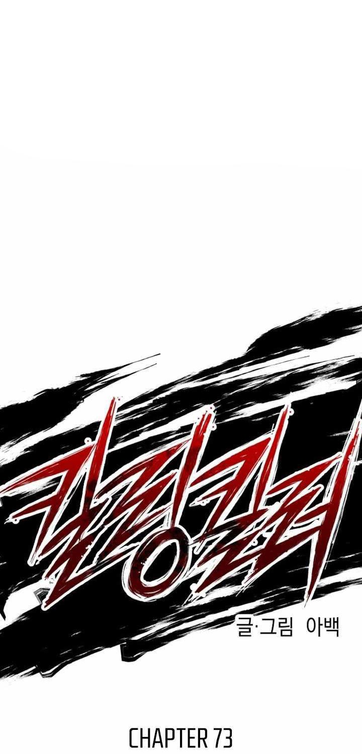 Chapter 73 - halaman 24