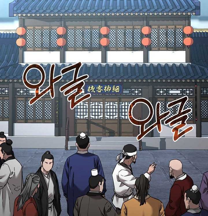Chapter 137 - halaman 78