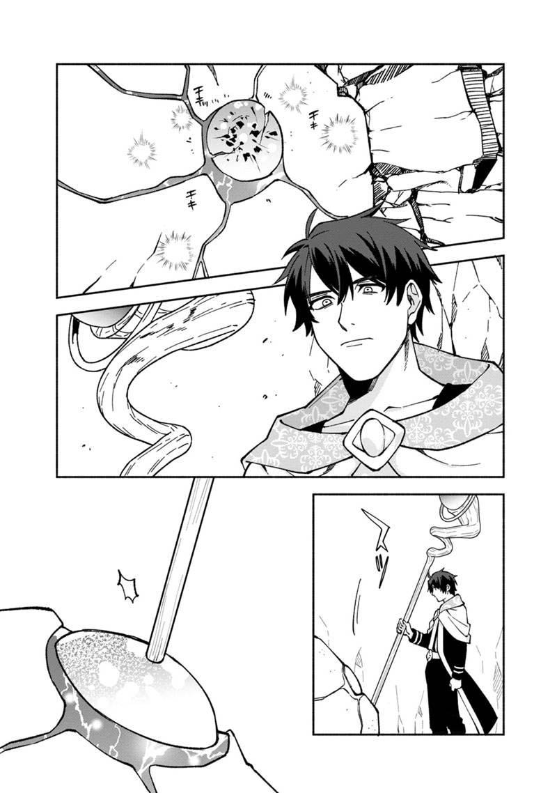 Chapter 14 - halaman 16