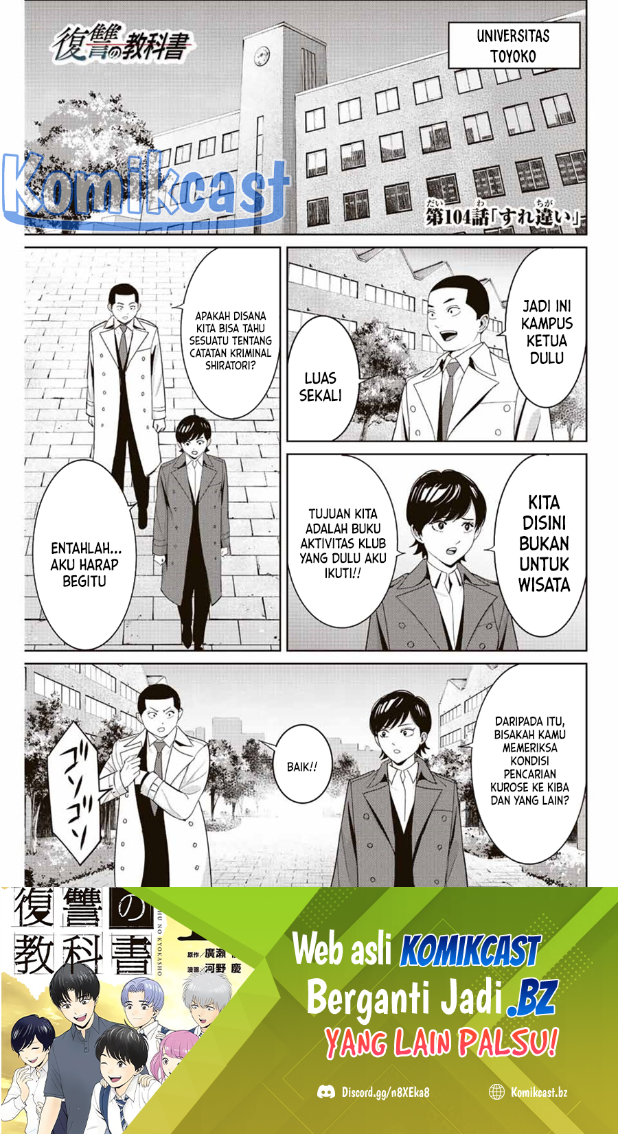Chapter 104 - halaman 3