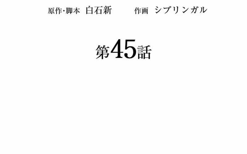 Chapter 45 - halaman 29