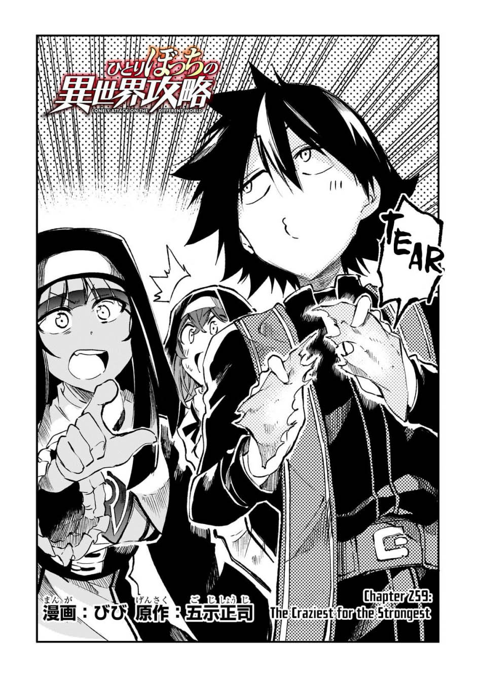 Chapter 259 - halaman 4