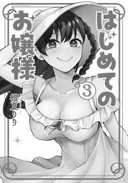 Chapter 10 - halaman 3