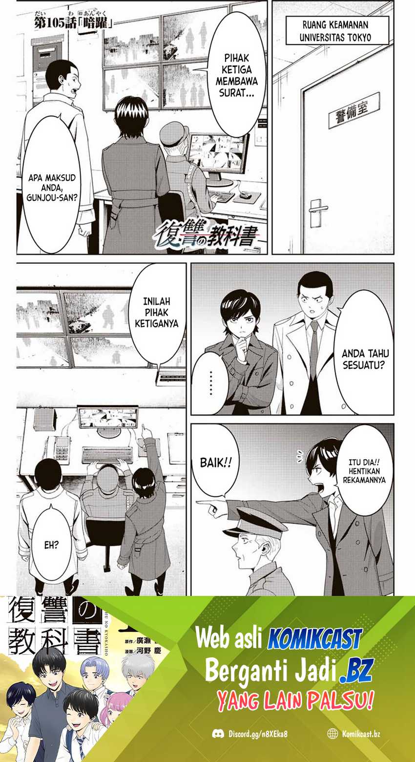 Chapter 105 - halaman 3
