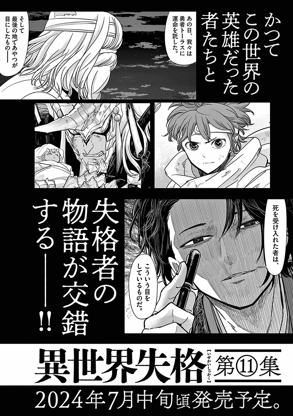 Chapter 58 - halaman 29