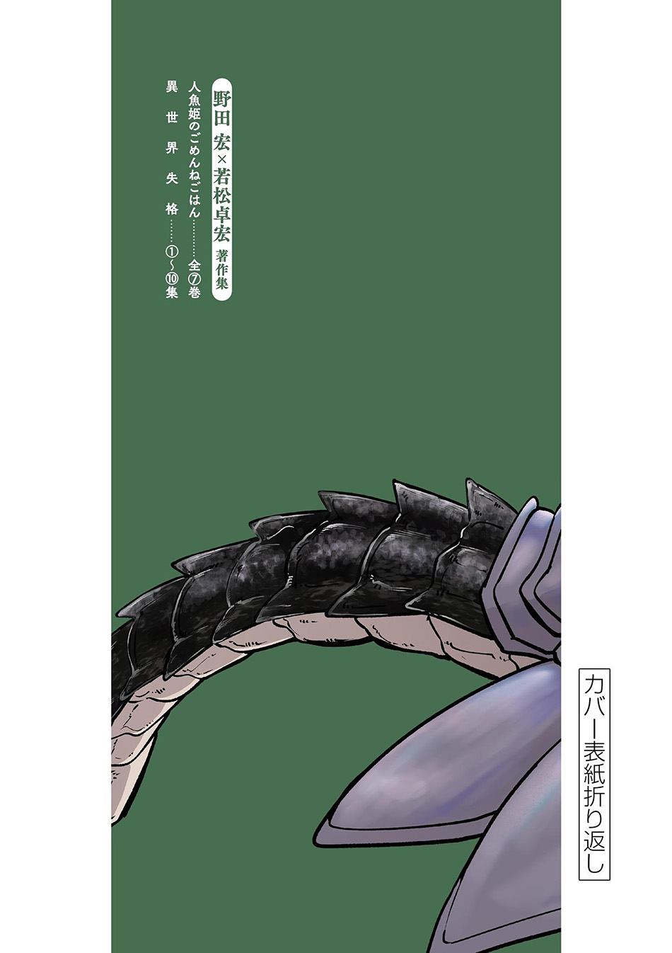 Chapter 58 - halaman 30