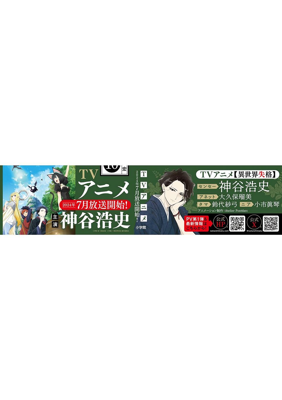 Chapter 58 - halaman 35