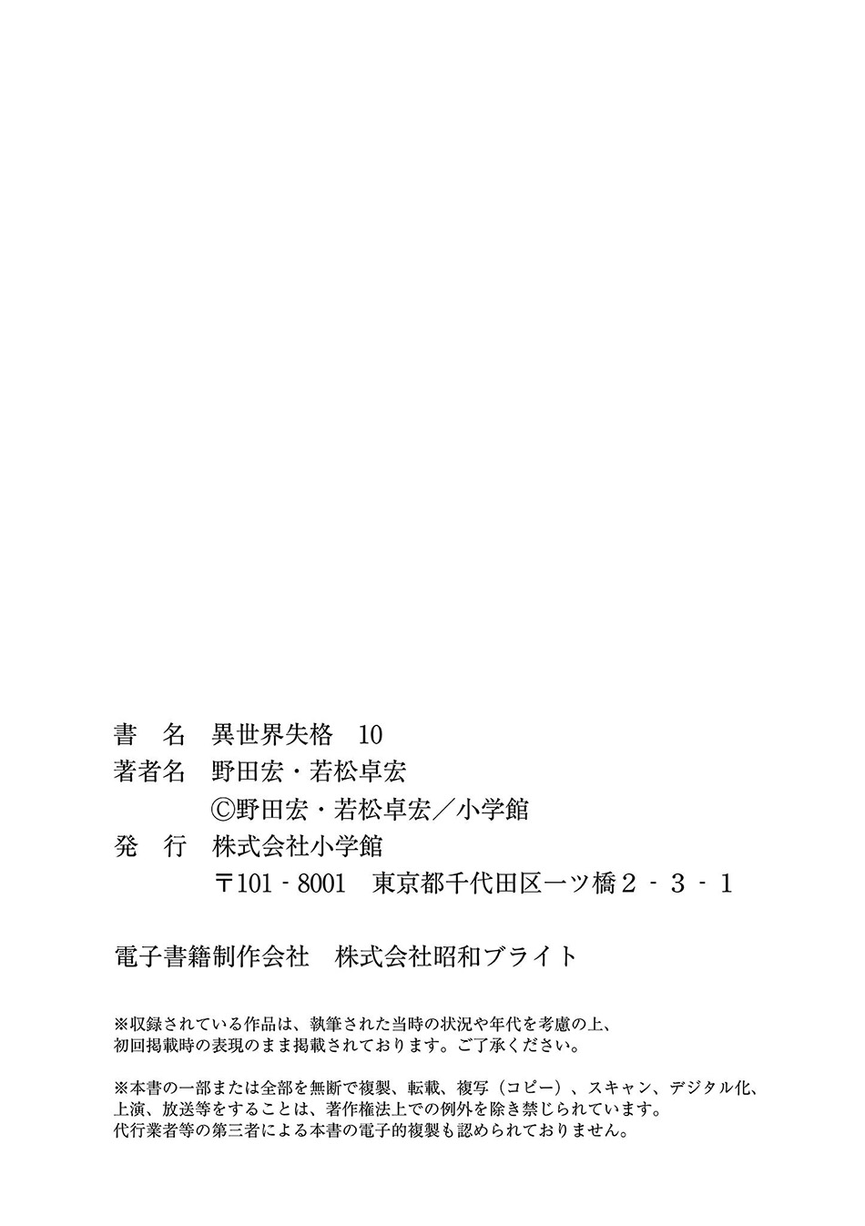 Chapter 58 - halaman 37