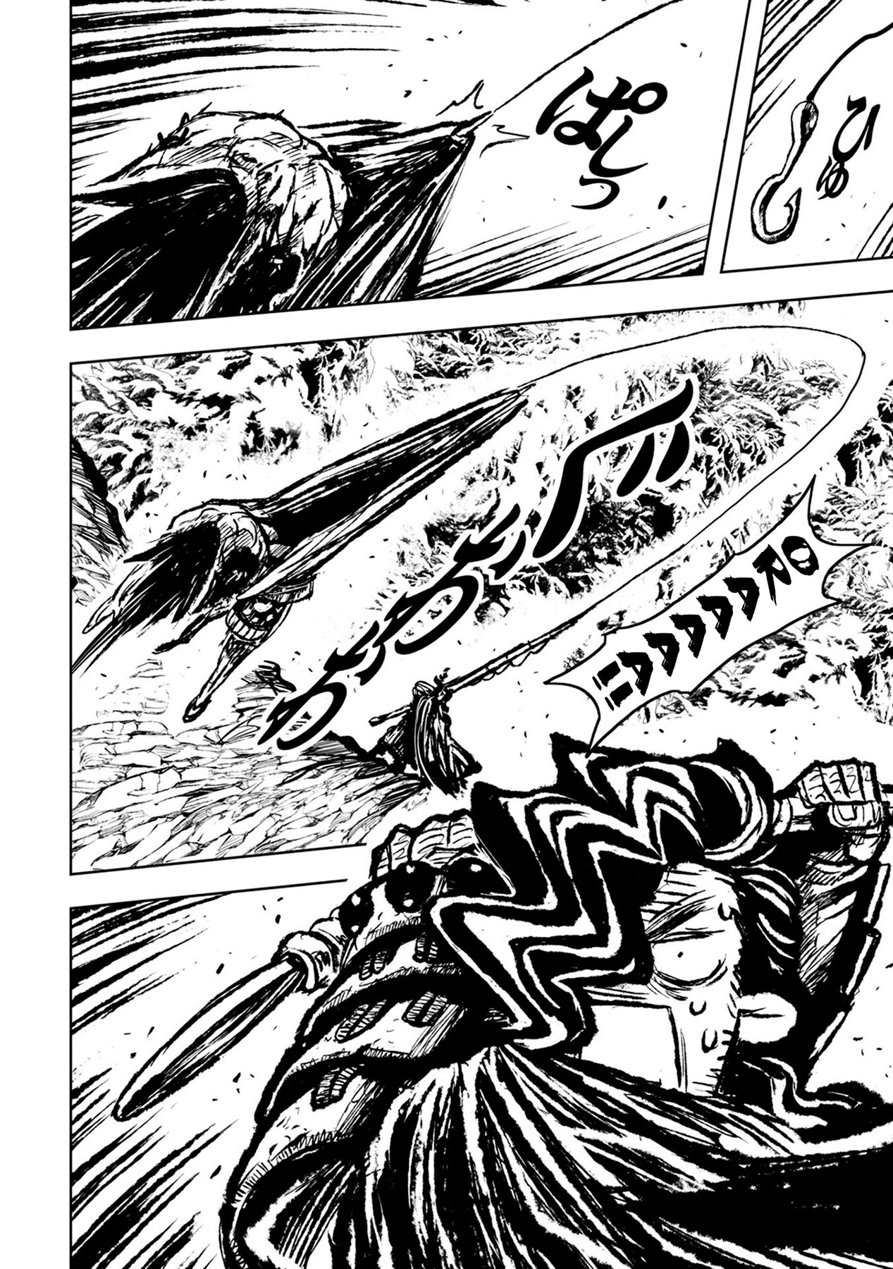 Chapter 33 - halaman 6
