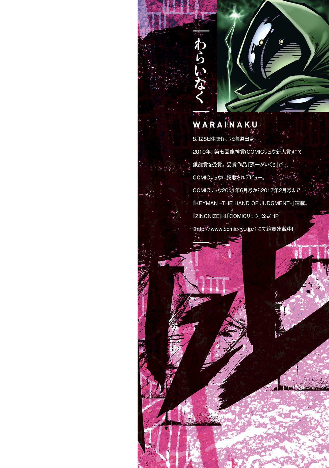 Chapter 31 - halaman 5