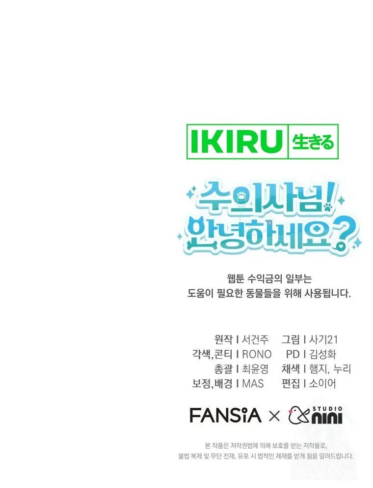 Chapter 80 - halaman 55