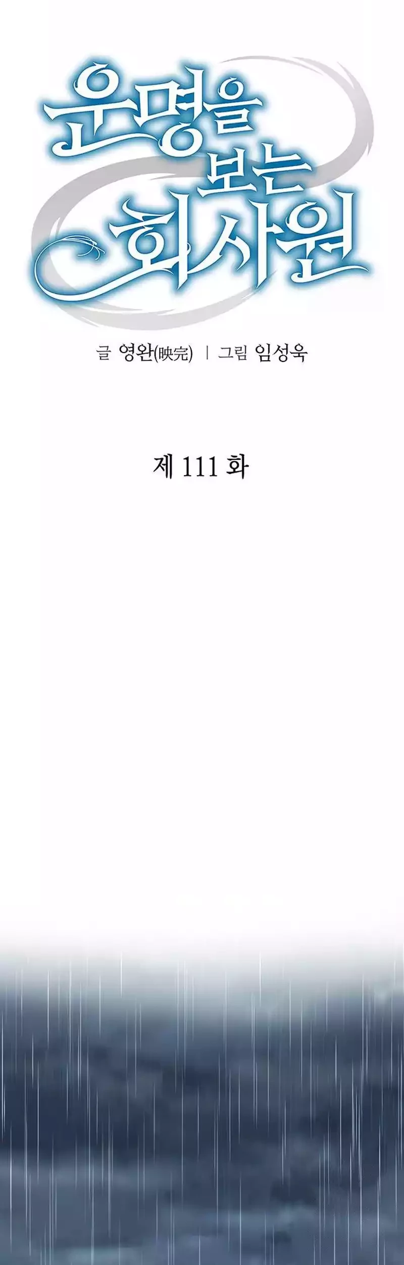 Chapter 111 - halaman 33