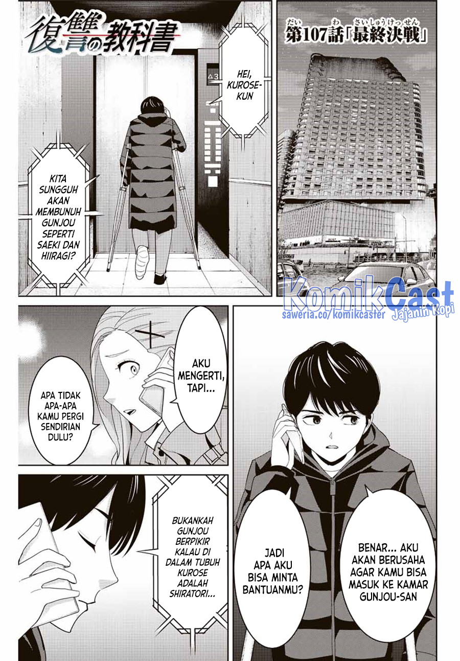 Chapter 107 - halaman 3