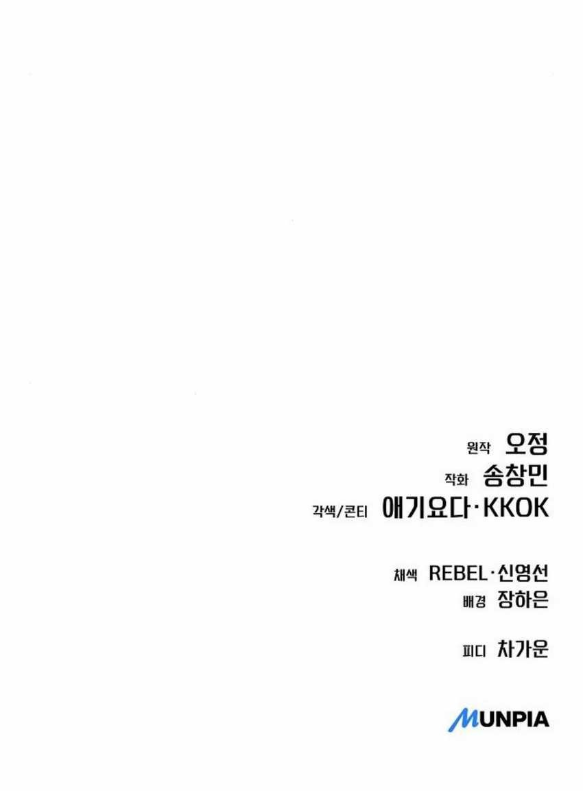 Chapter 82 - halaman 111