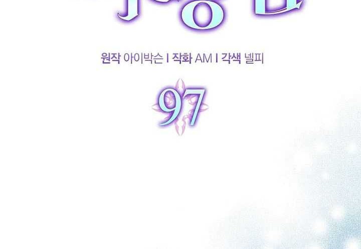 Chapter 97 - halaman 20