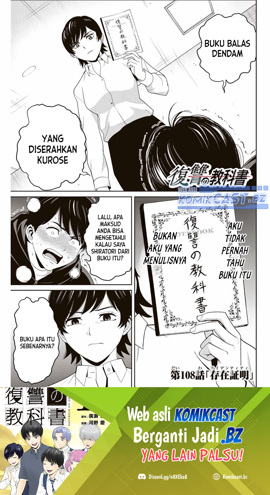 Chapter 108 - halaman 3