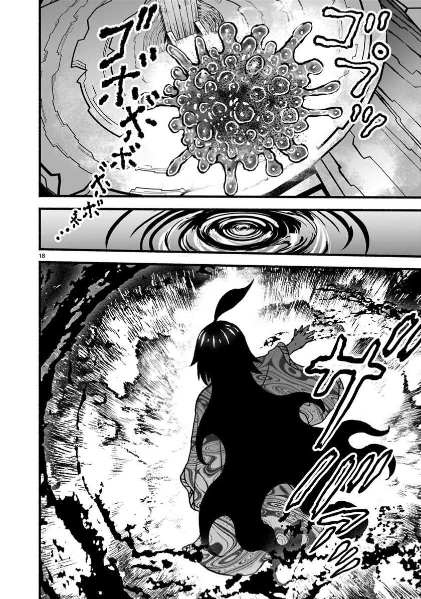 Chapter 59 - halaman 20