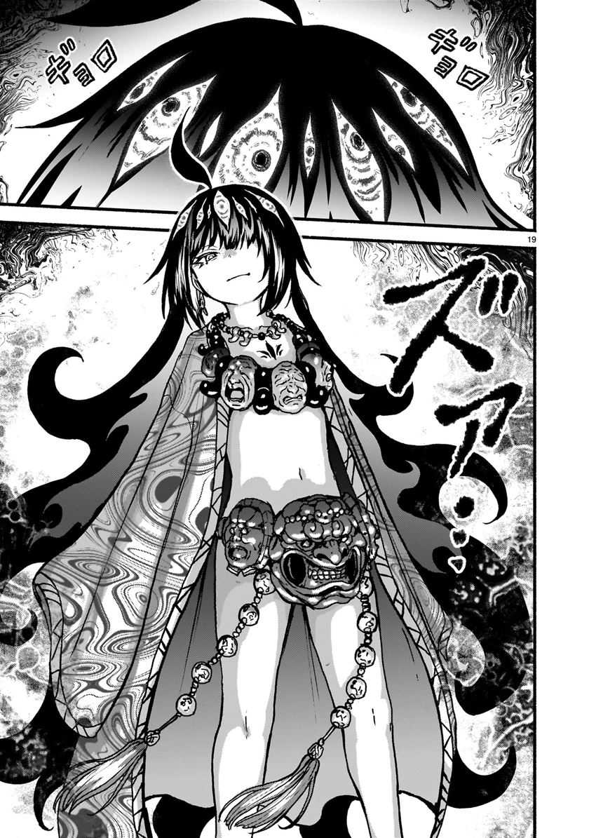 Chapter 59 - halaman 21