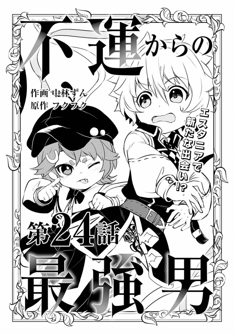 Chapter 24 - halaman 2