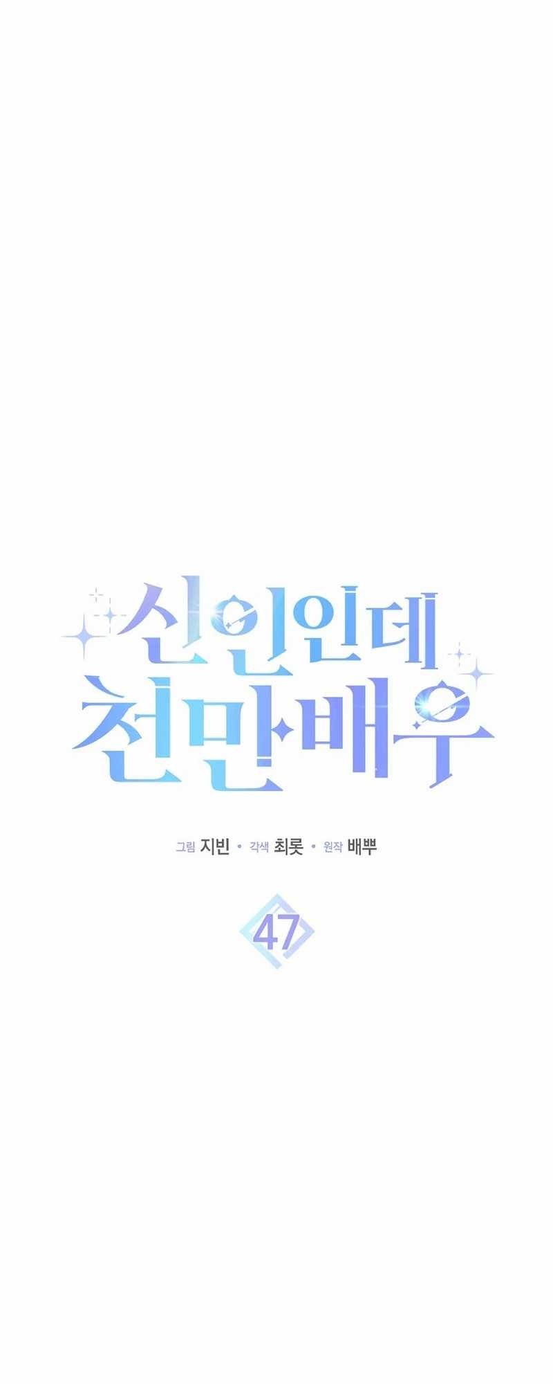 Chapter 47 - halaman 17