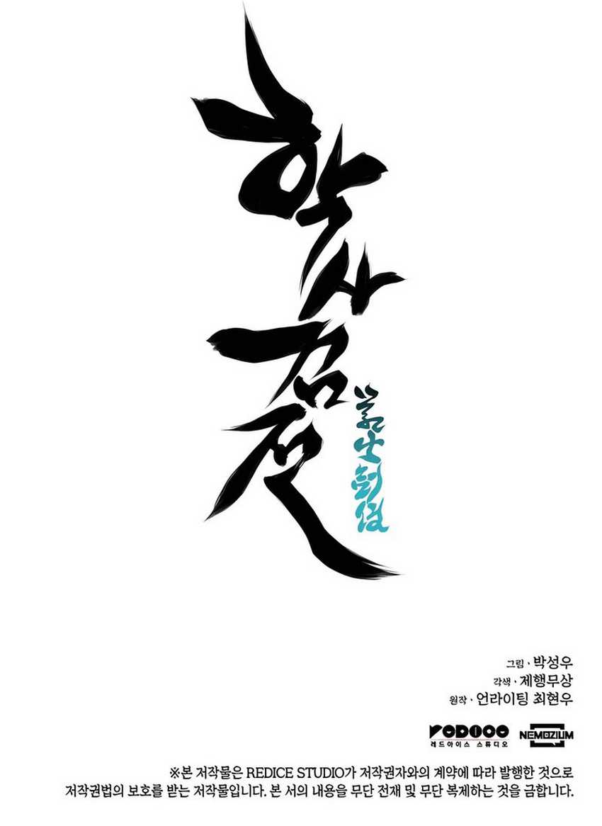 Chapter 150 - halaman 65