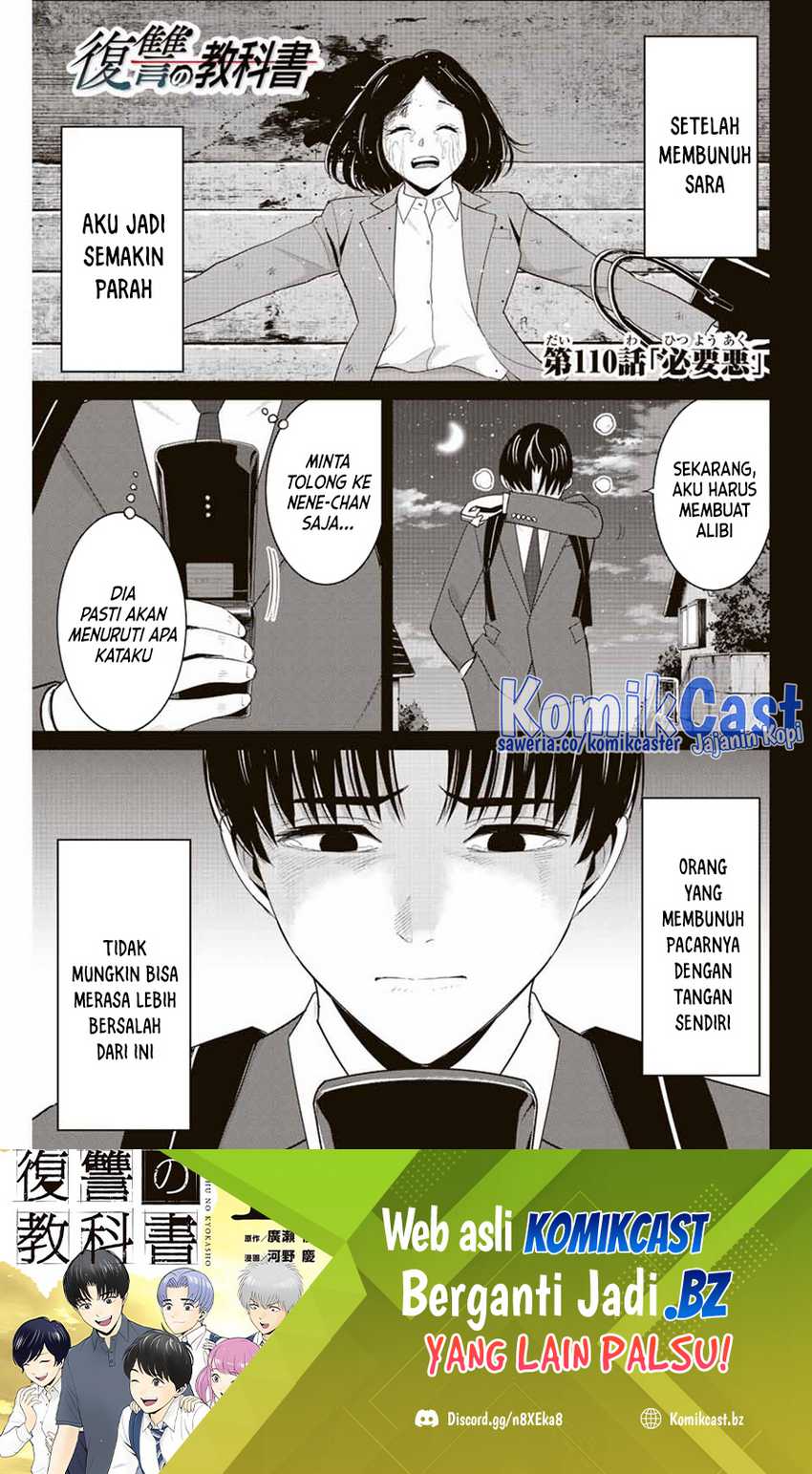 Chapter 110 - halaman 3