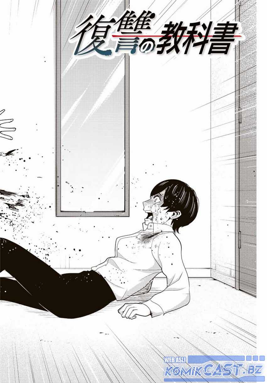 Chapter 111 - halaman 16