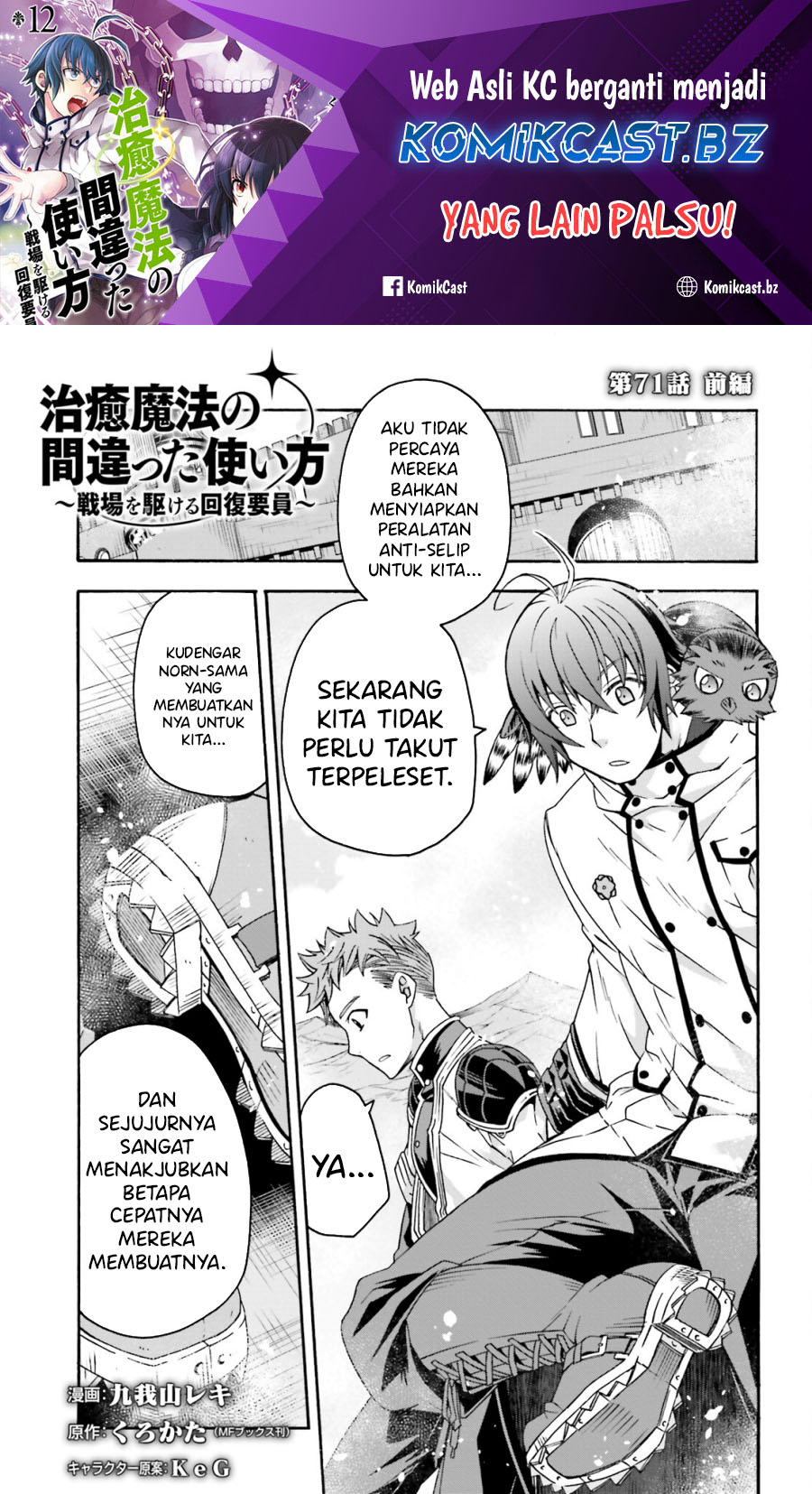Chapter 71.1 - halaman 3