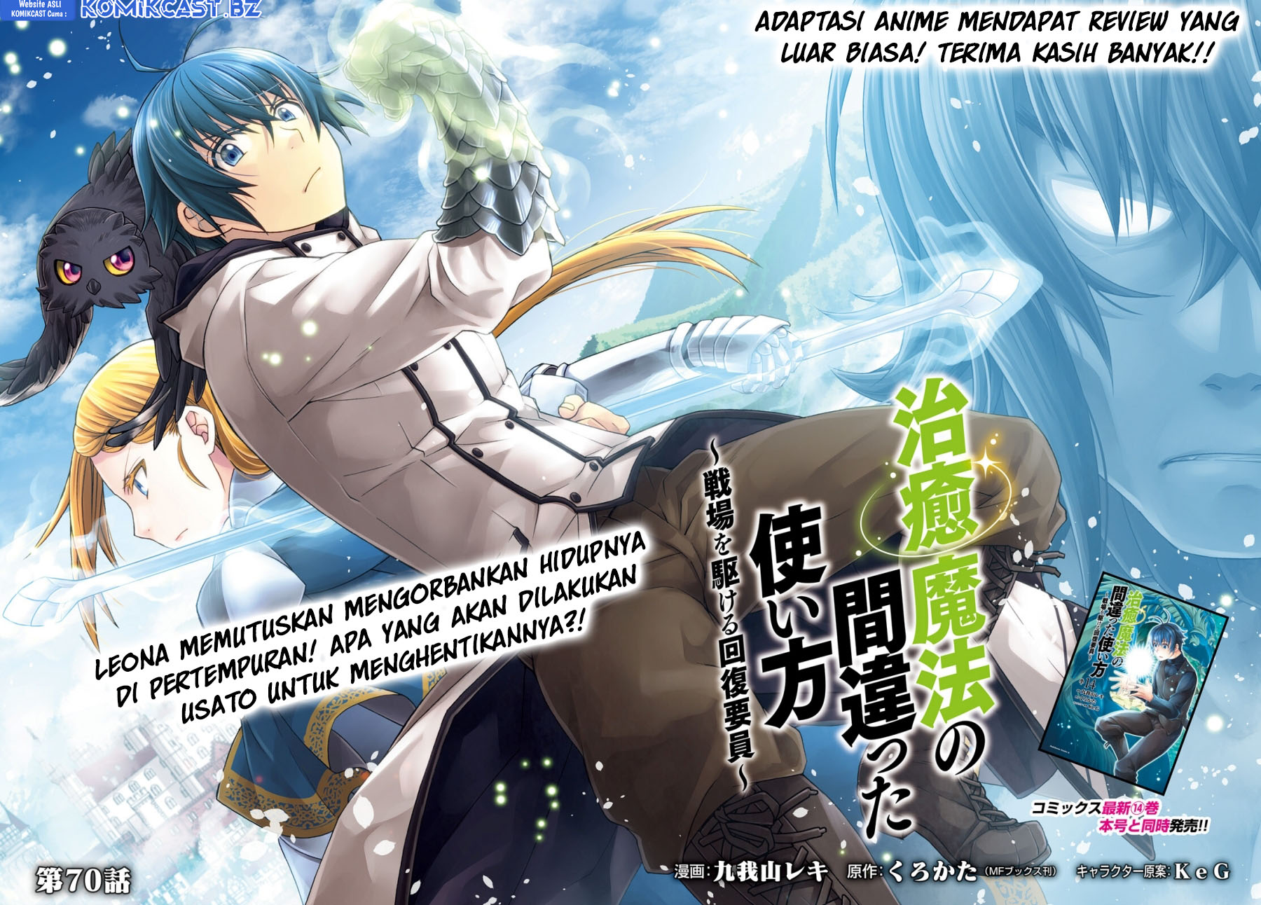 Chapter 70 - halaman 4