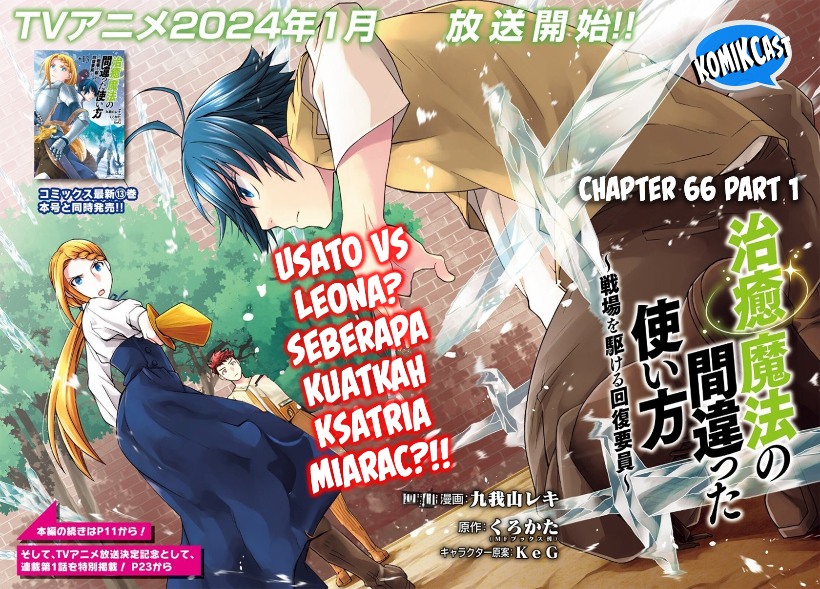 Chapter 66 - halaman 4