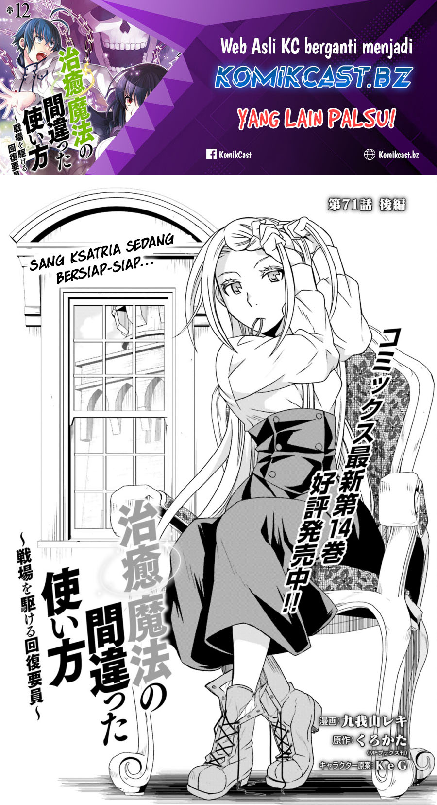 Chapter 71.2 - halaman 3
