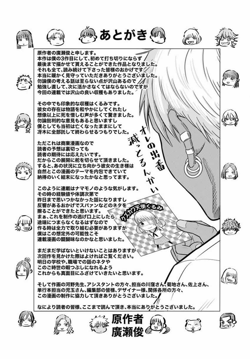 Chapter 113 - halaman 21