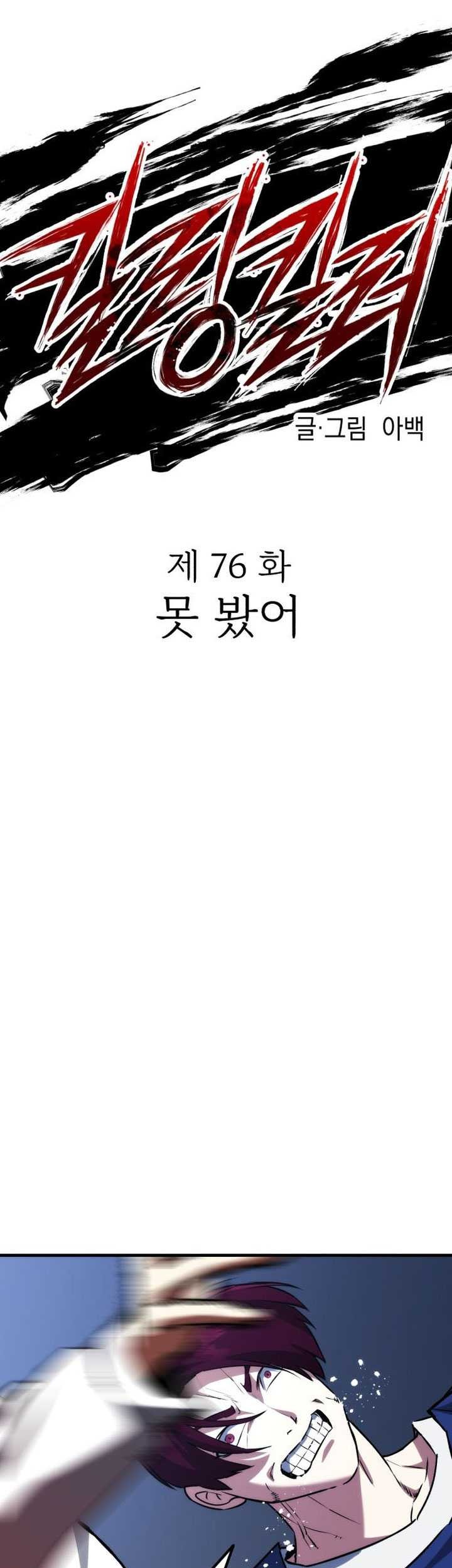 Chapter 76 - halaman 15