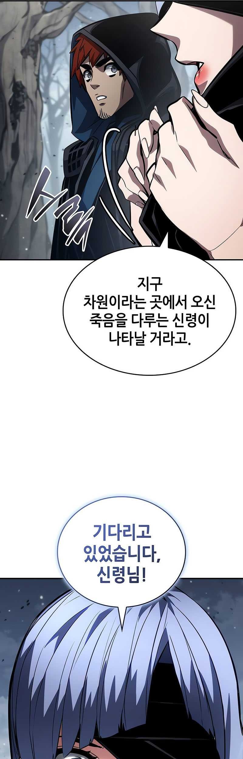 Chapter 120 - halaman 7