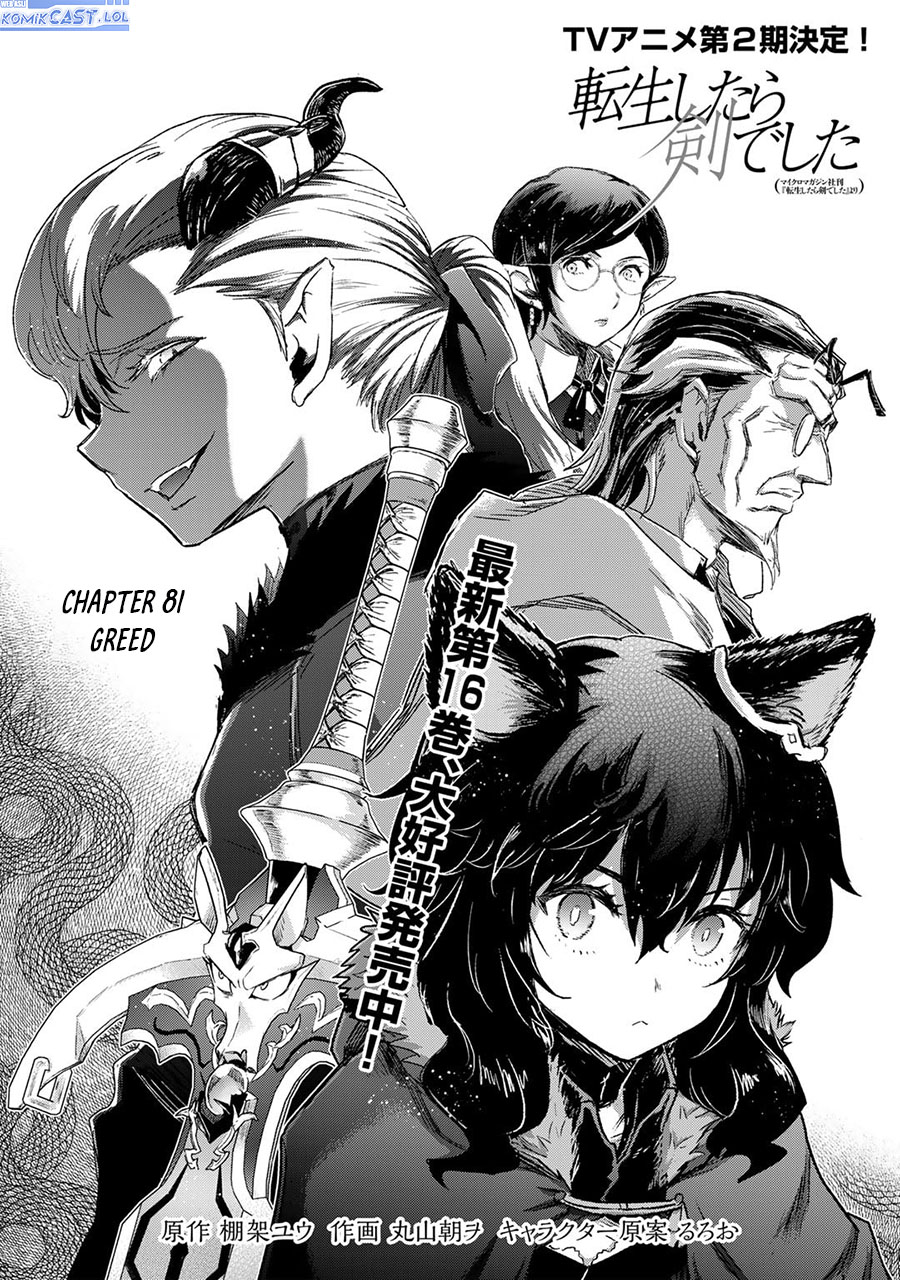 Chapter 81 - halaman 3