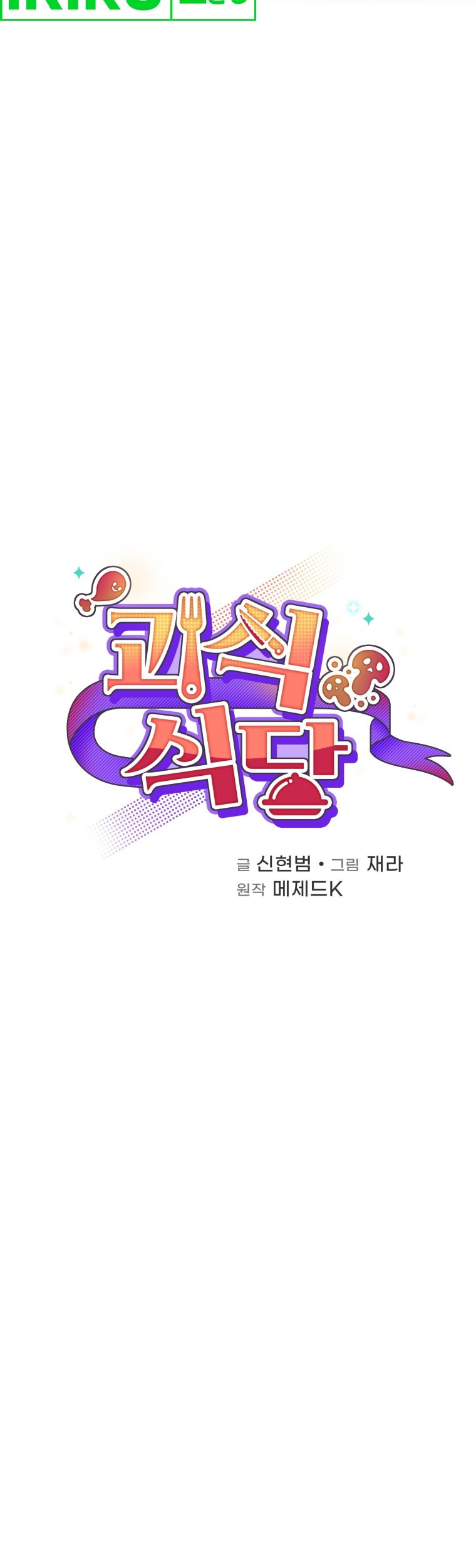 Chapter 69 - halaman 9