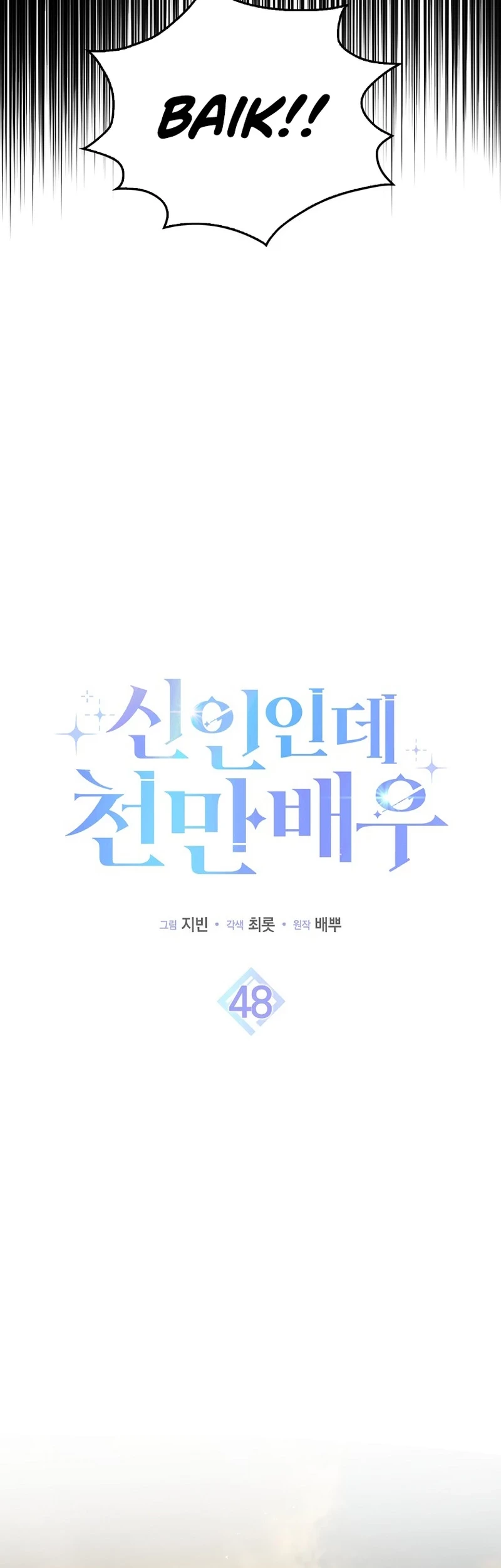 Chapter 48 - halaman 4