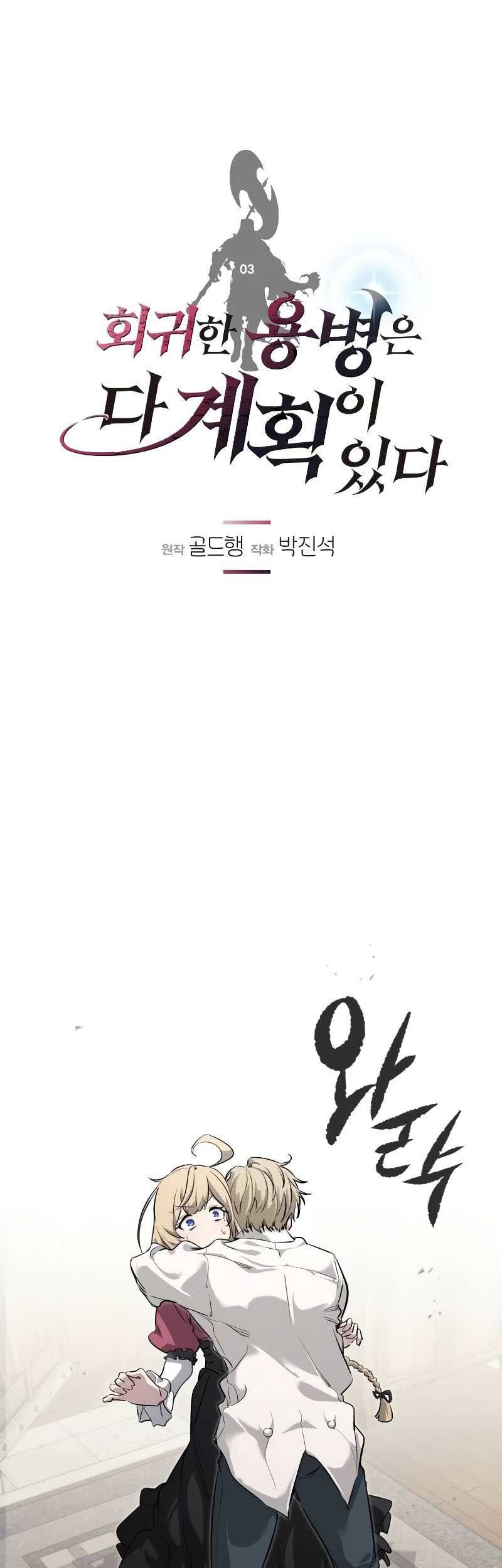 Chapter 3 - halaman 3