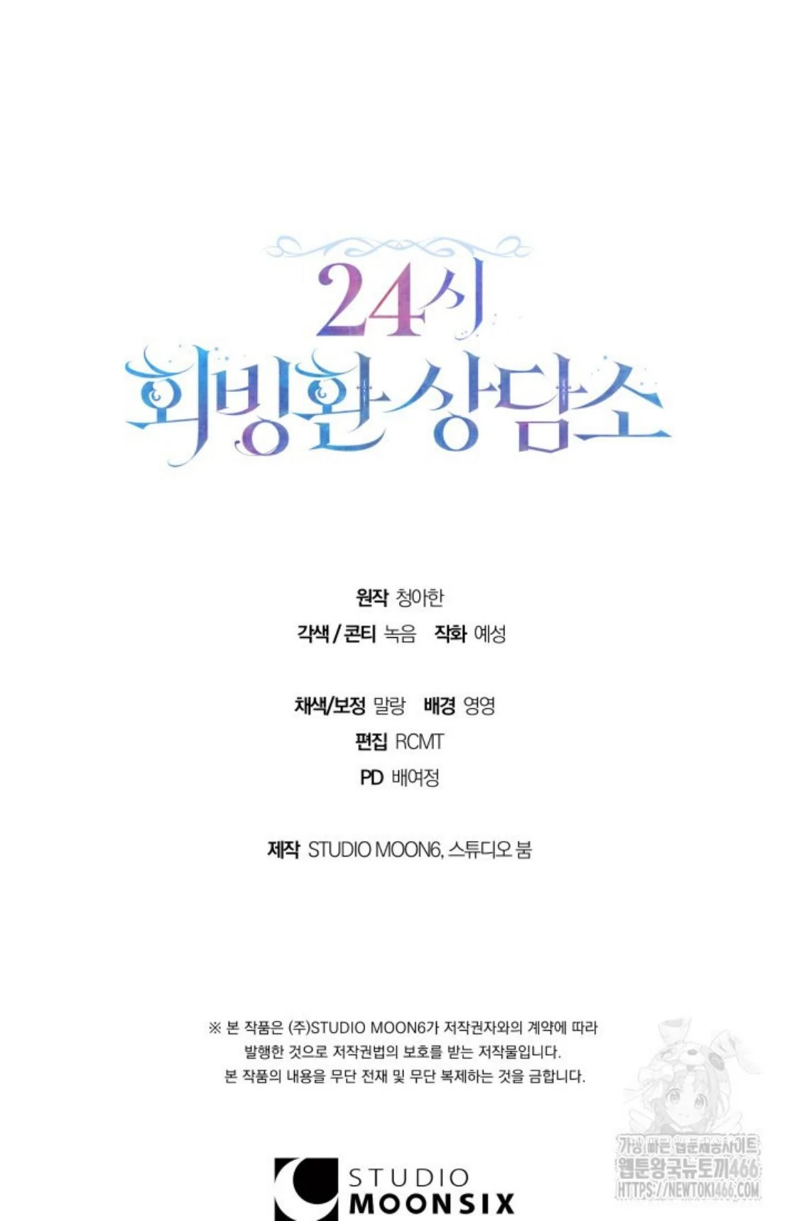 Chapter 13 - halaman 113