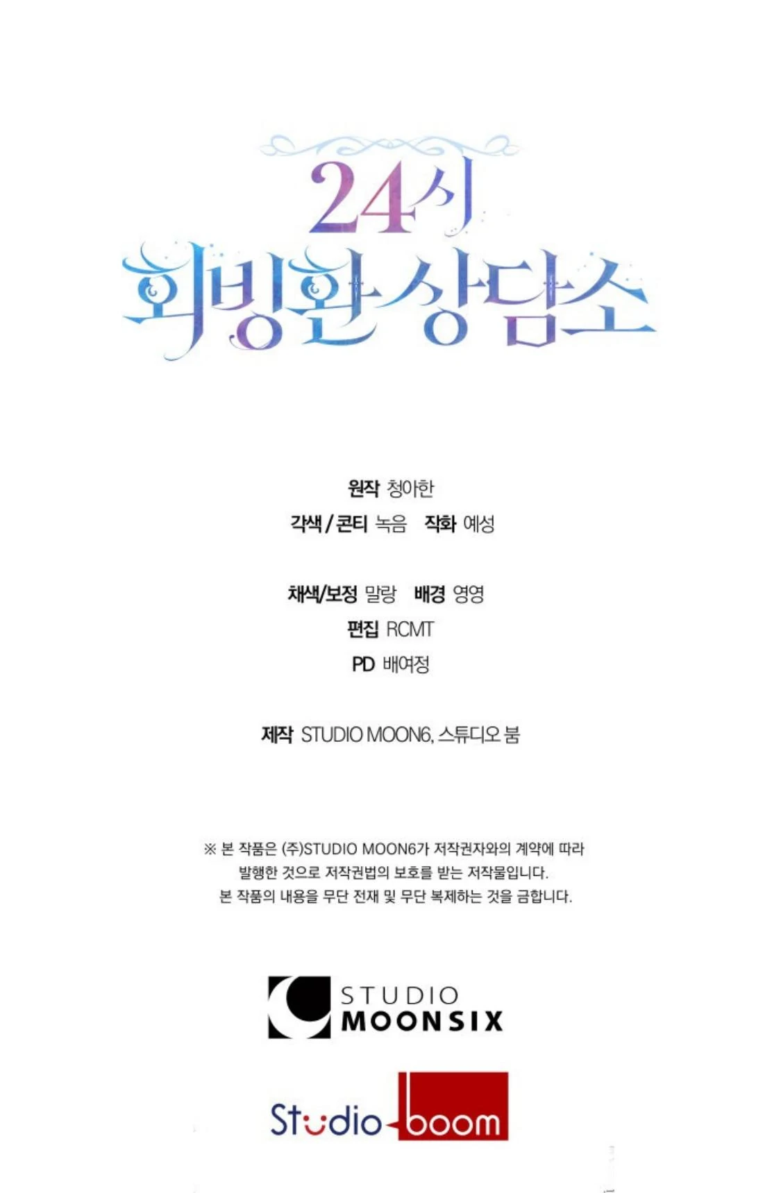 Chapter 11 - halaman 107