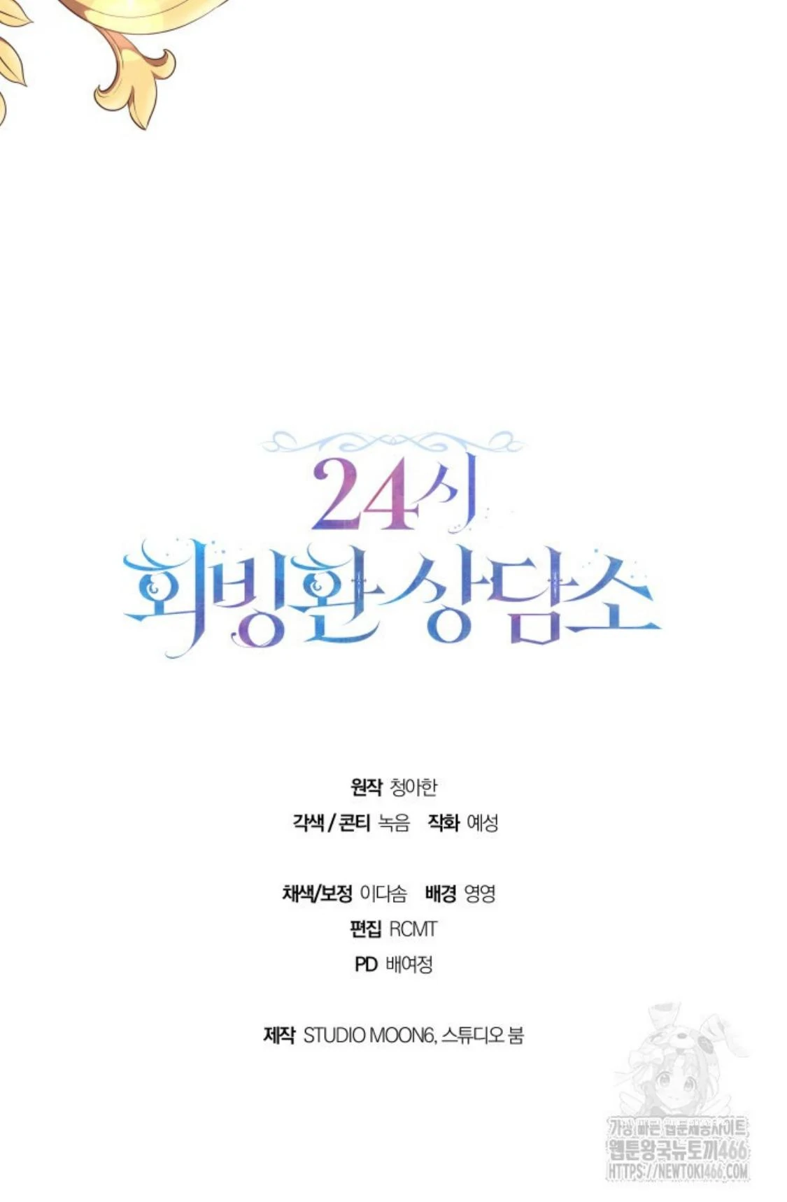 Chapter 1 - halaman 101