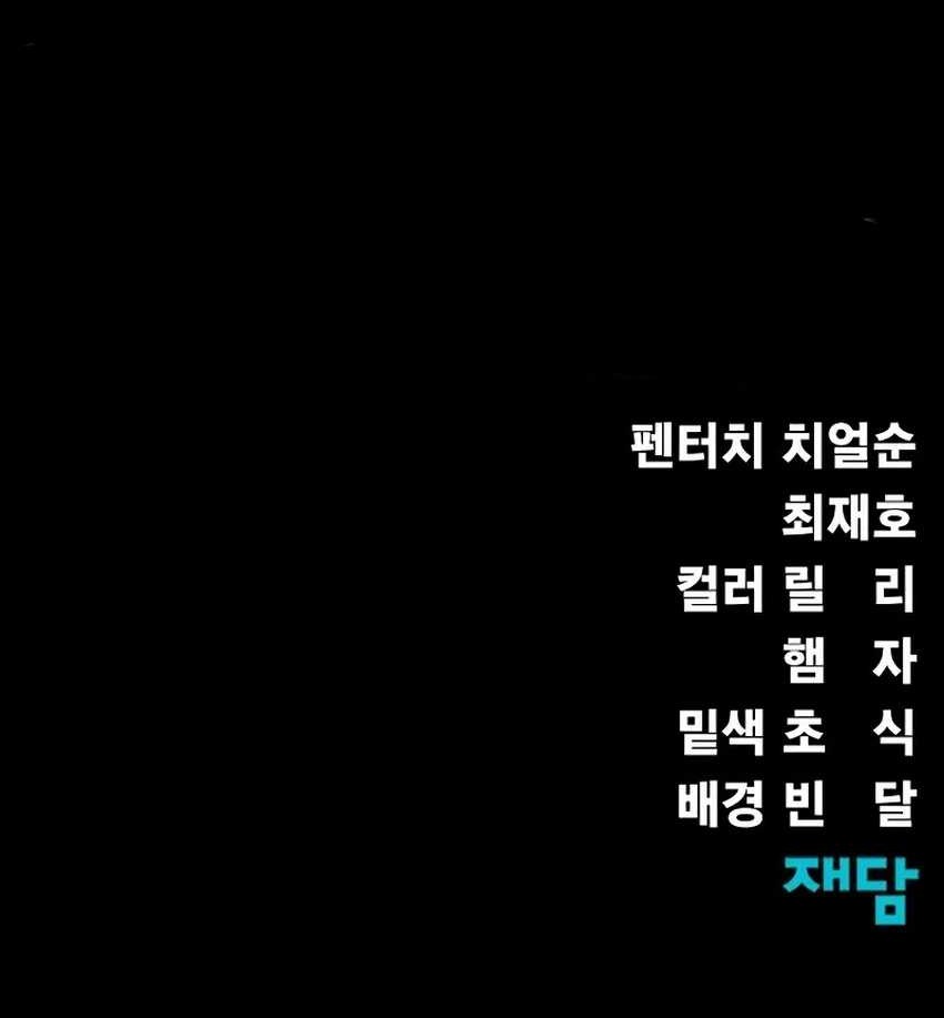 Chapter 61 - halaman 115
