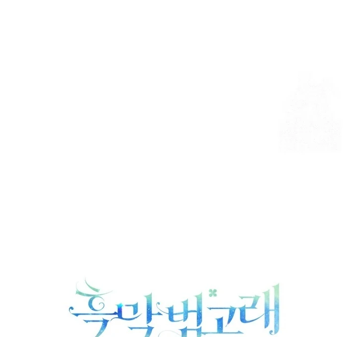 Chapter 44 - halaman 140
