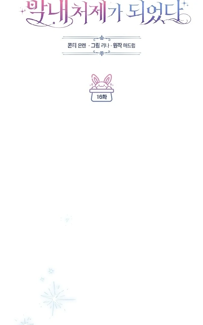 Chapter 16 - halaman 32