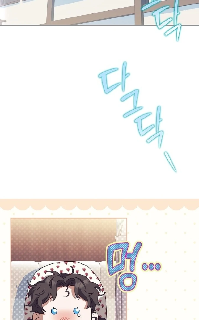 Chapter 14 - halaman 81